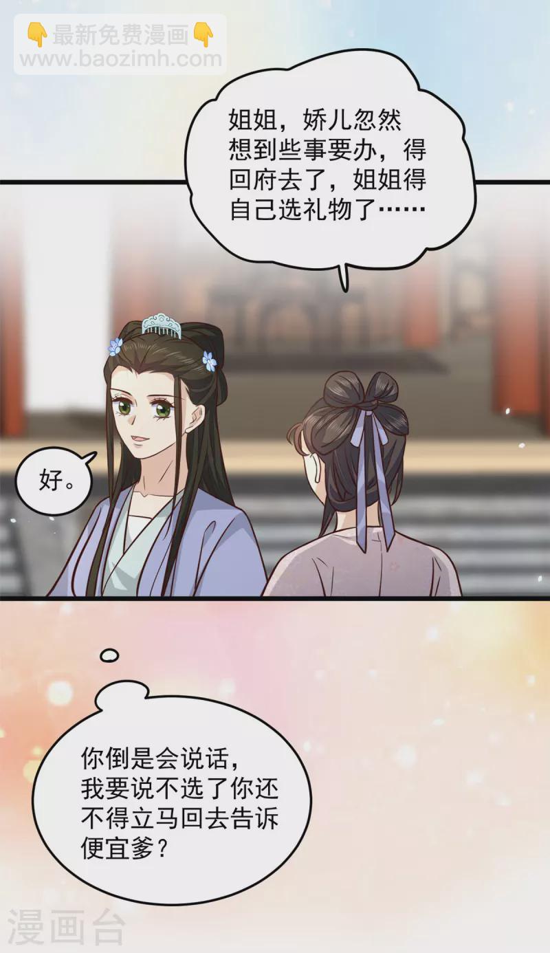 第13话 我请王爷喝一杯5