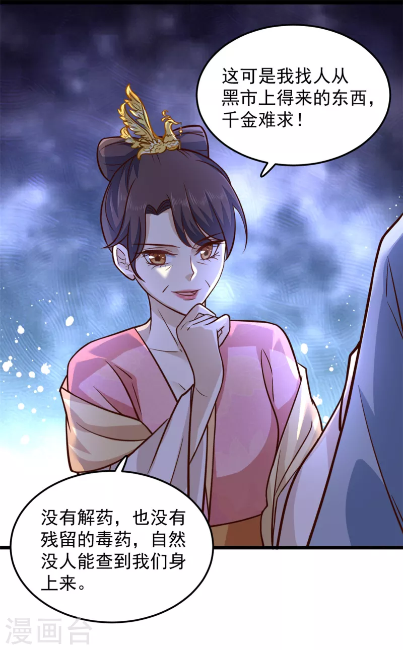 第29话 她值得我付出一切15