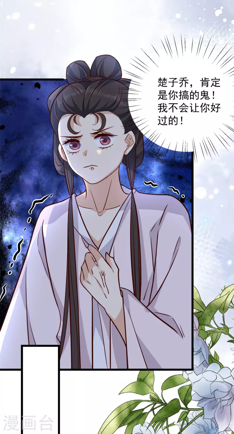 第17话 喂！女孩子的头不要乱摸7
