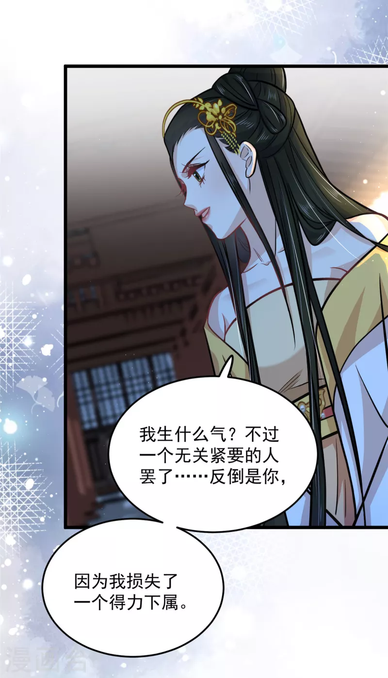 第37话 谁让你伤心都不应该13
