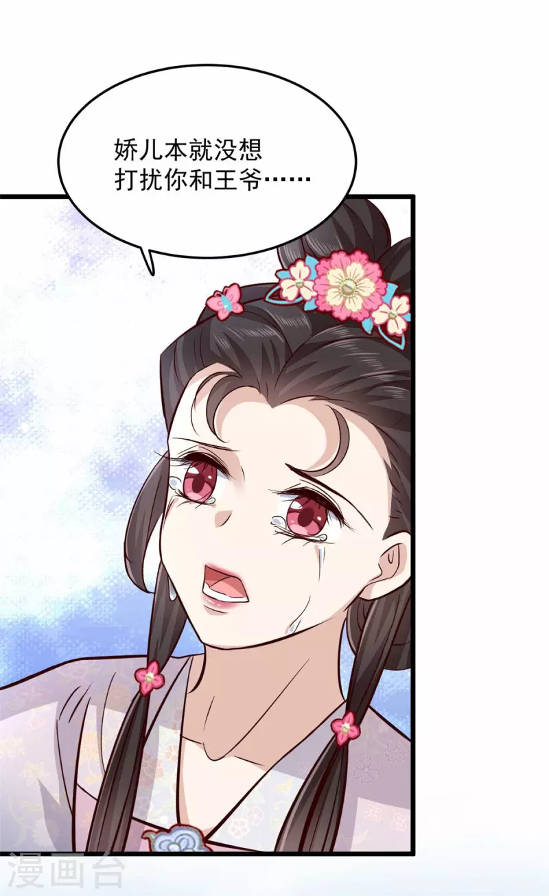 第9话 是老子不要你了12