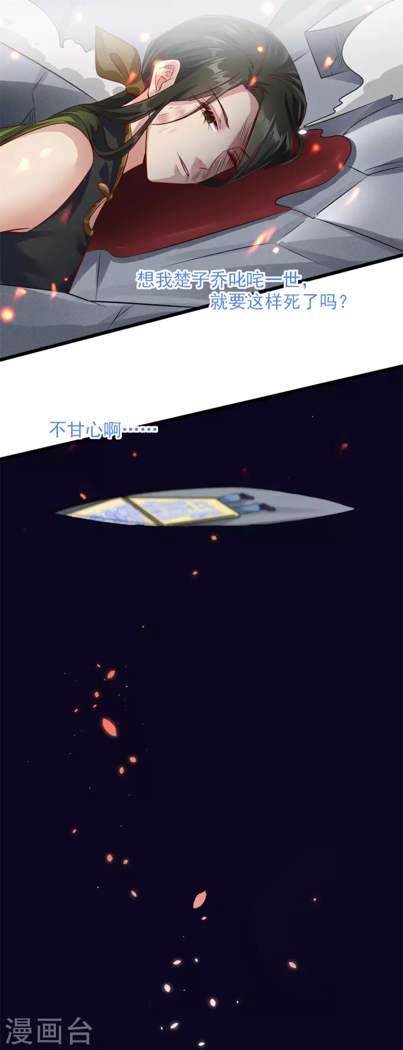 第1话 被下药的杀手25