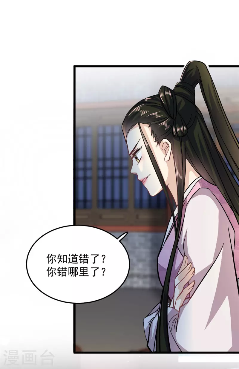 第50话 当众撒狗粮14