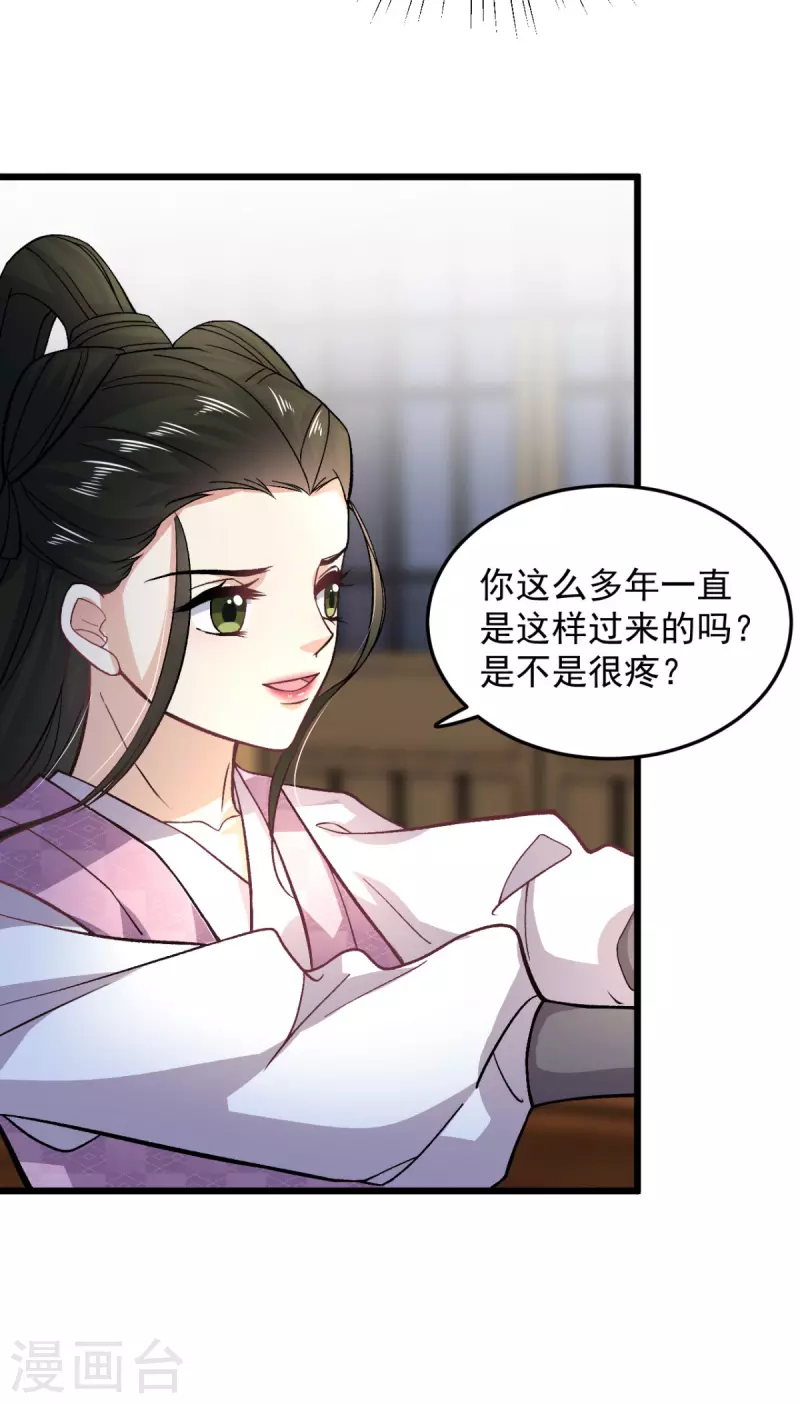 第51话 以后我来保护你11