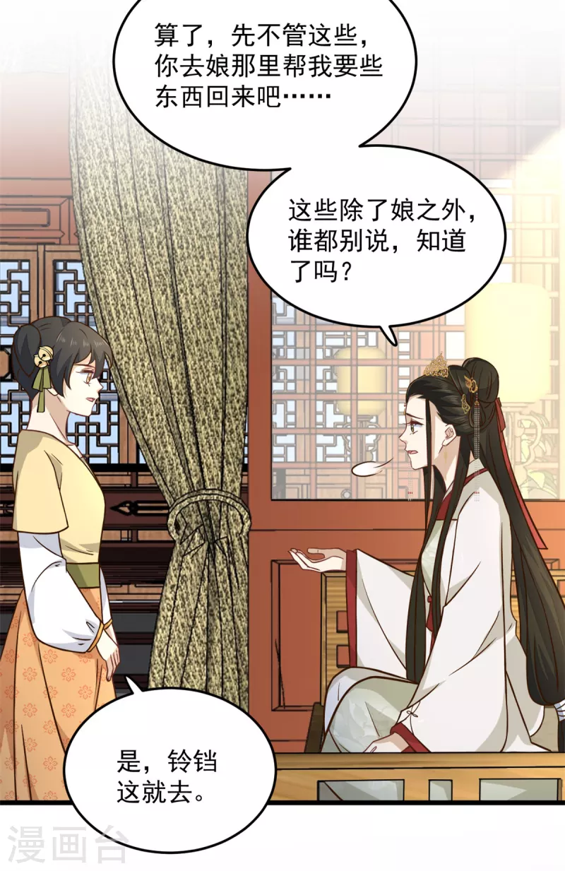 第19话 乐器玩儿成武器3