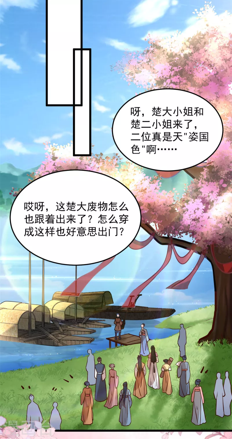 第20话 带你出出“风头”24