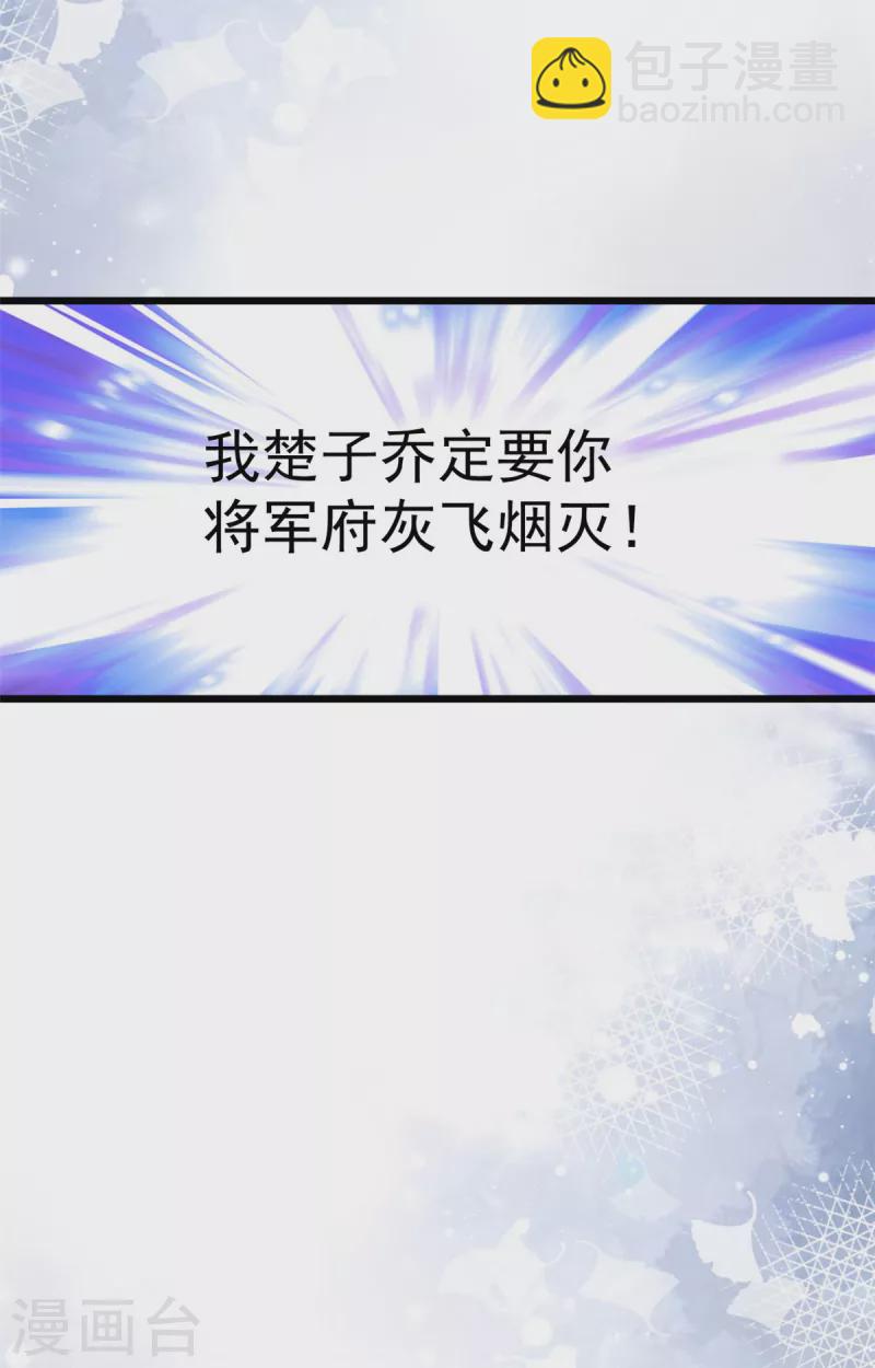 第41话 皇帝的筹码18