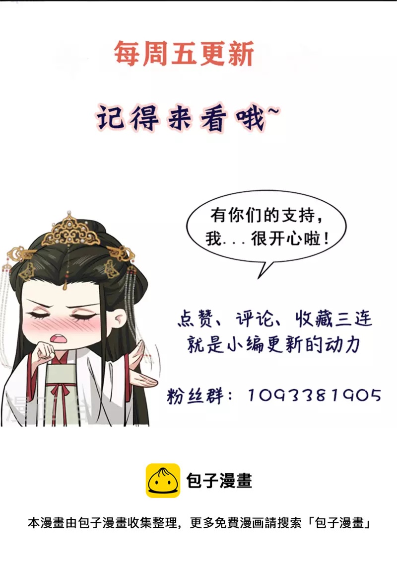 第45话 您就要了娇儿吧23