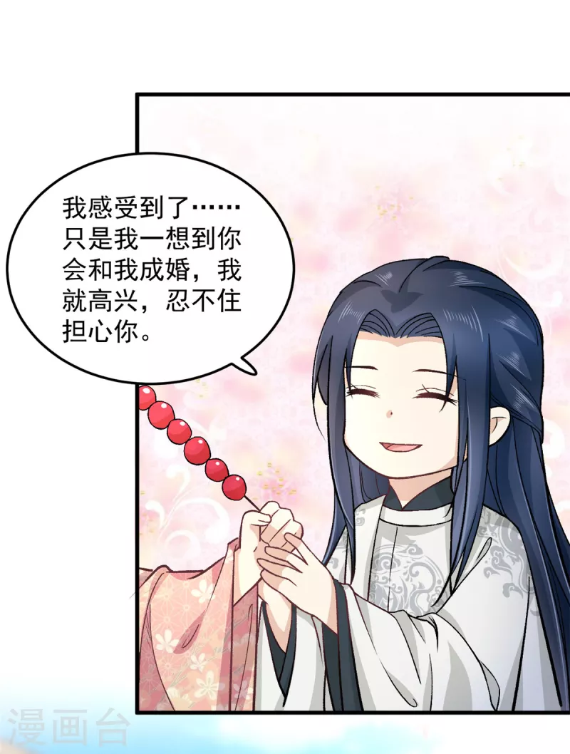 第55话 赐毒酒一杯22
