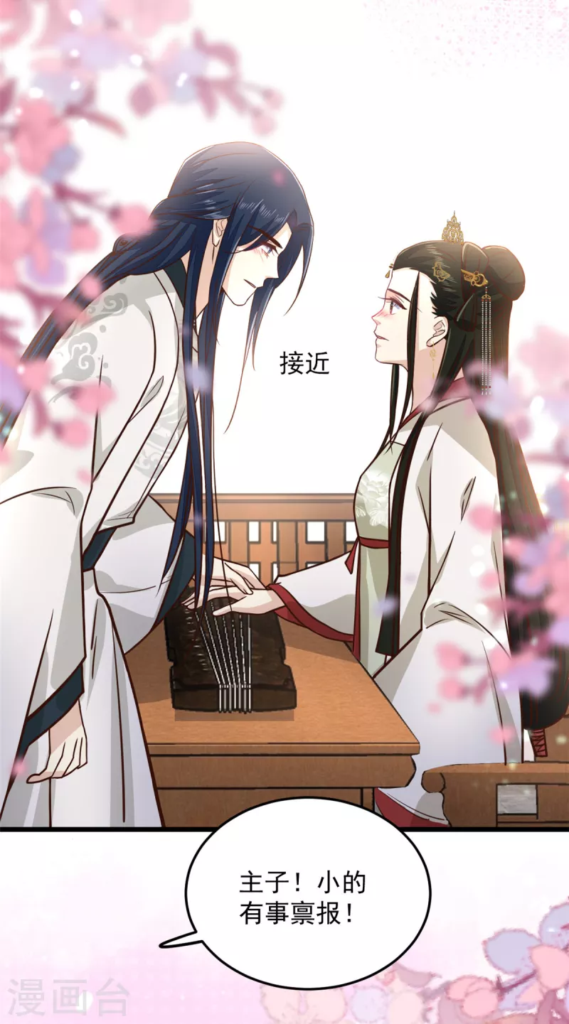 第33话 天造地设的一对7