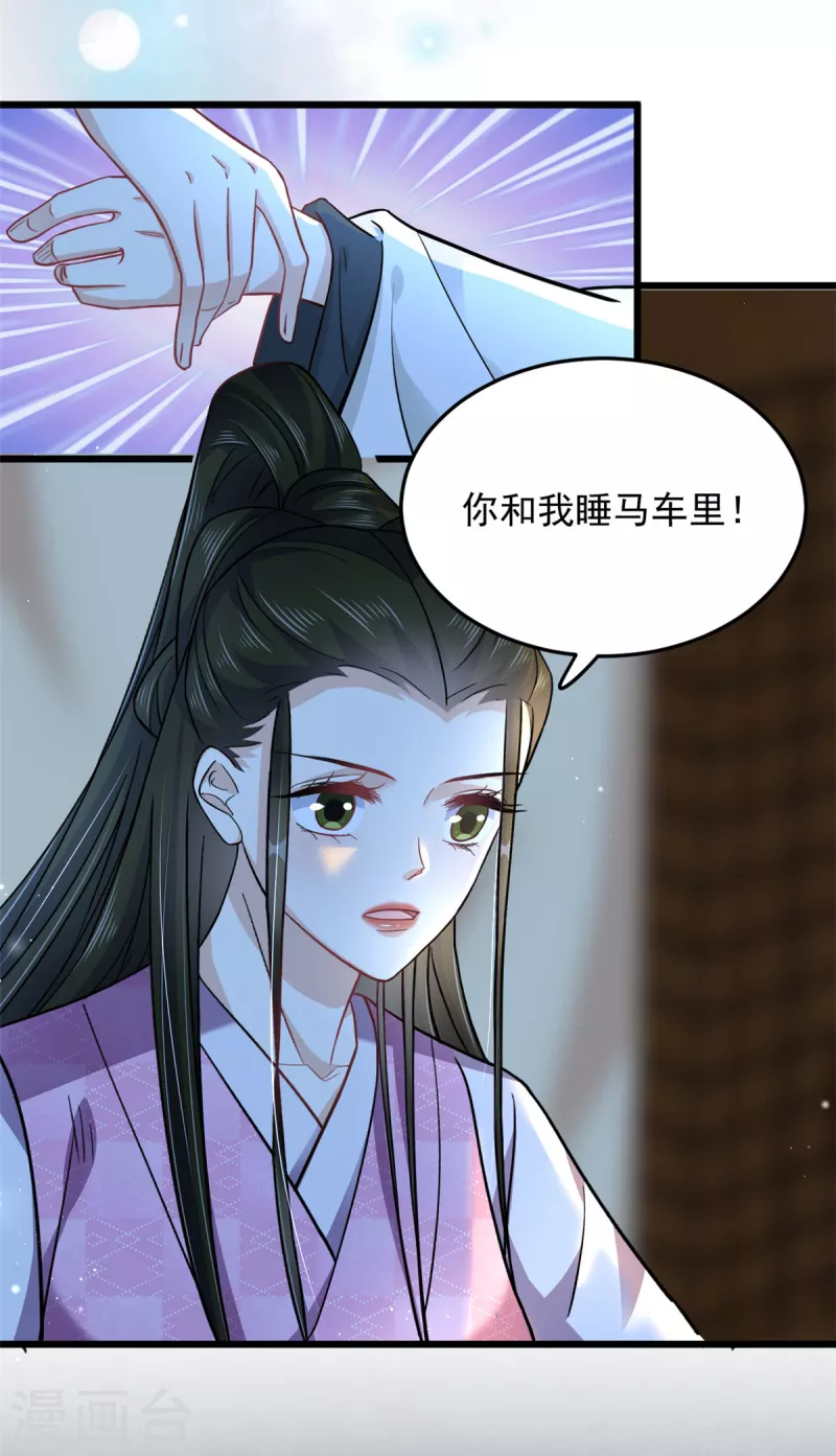 第47话 我来救我的未婚夫22