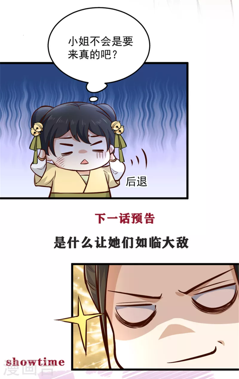 第18话 我竟是个啥也不会的废物26