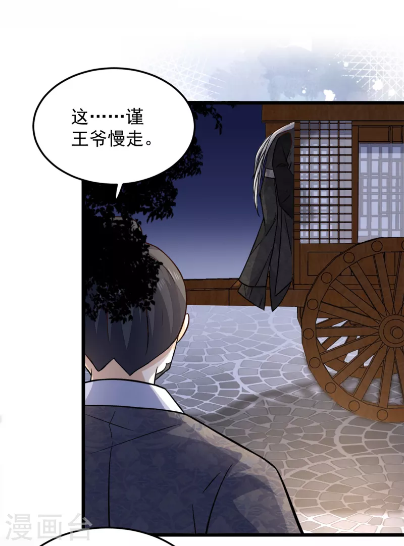 第18话 我竟是个啥也不会的废物15