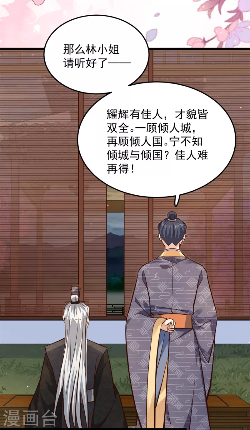 第24话 就让你送我回家吧14