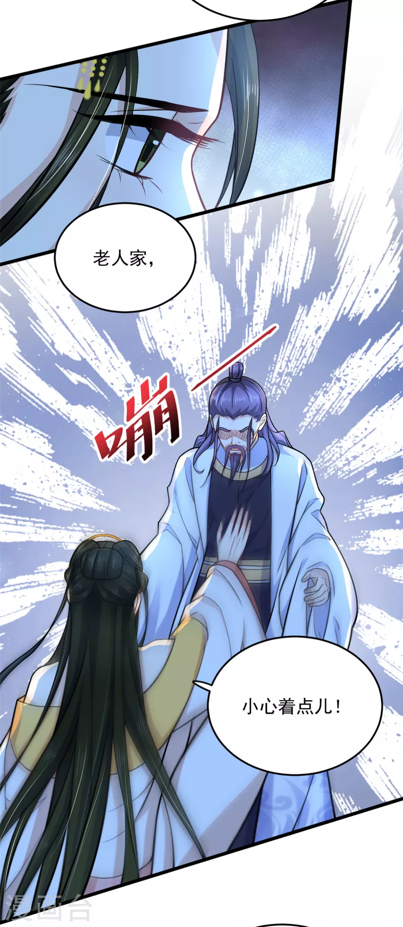 第43话 子乔一定懂我为什么离开2