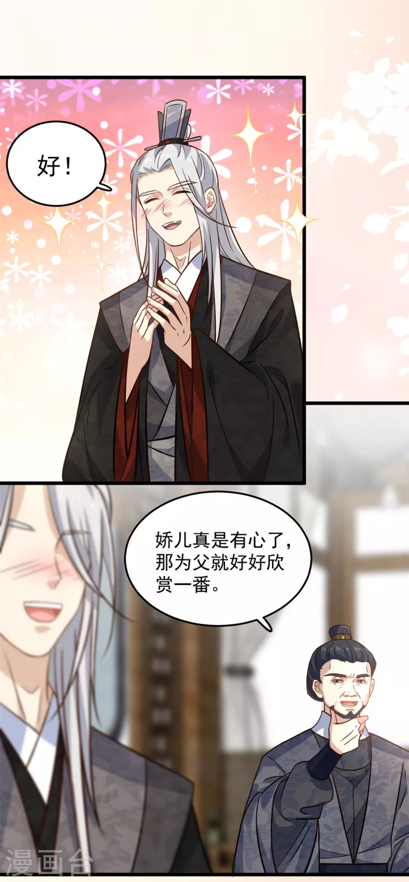 第14话 娇儿看得我如痴如醉14