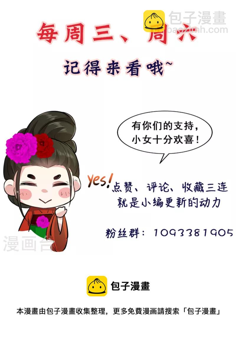第11话 老爹大寿要搞事情28
