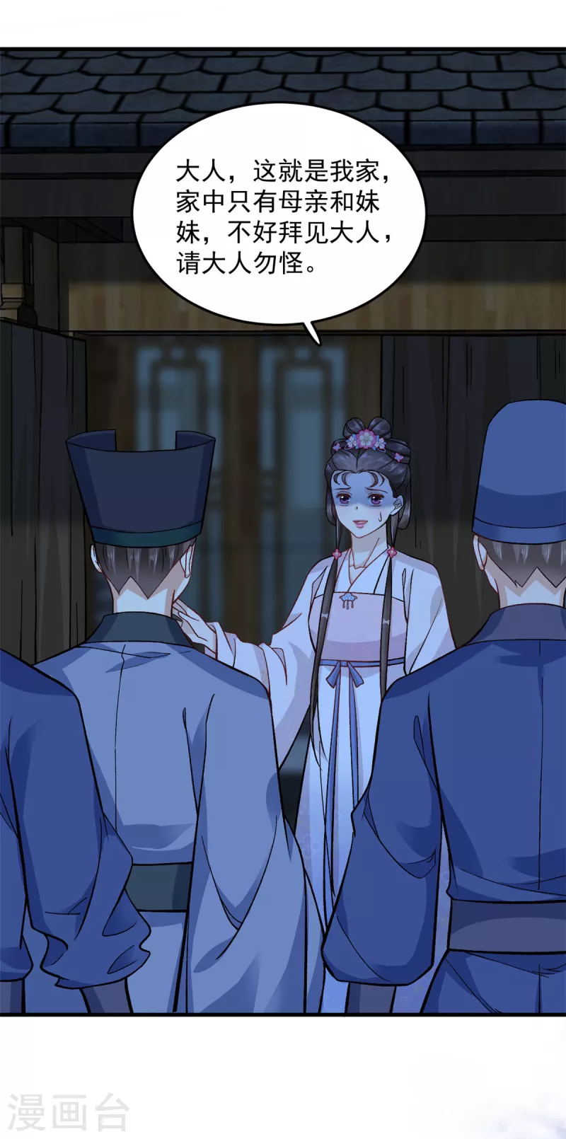 第57话王爷和王妃的行踪我知道10
