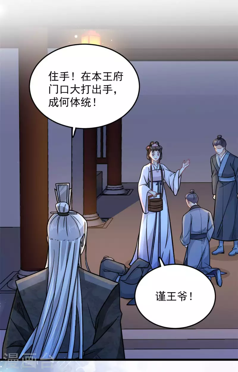 第40话 为什么我忘不了她23