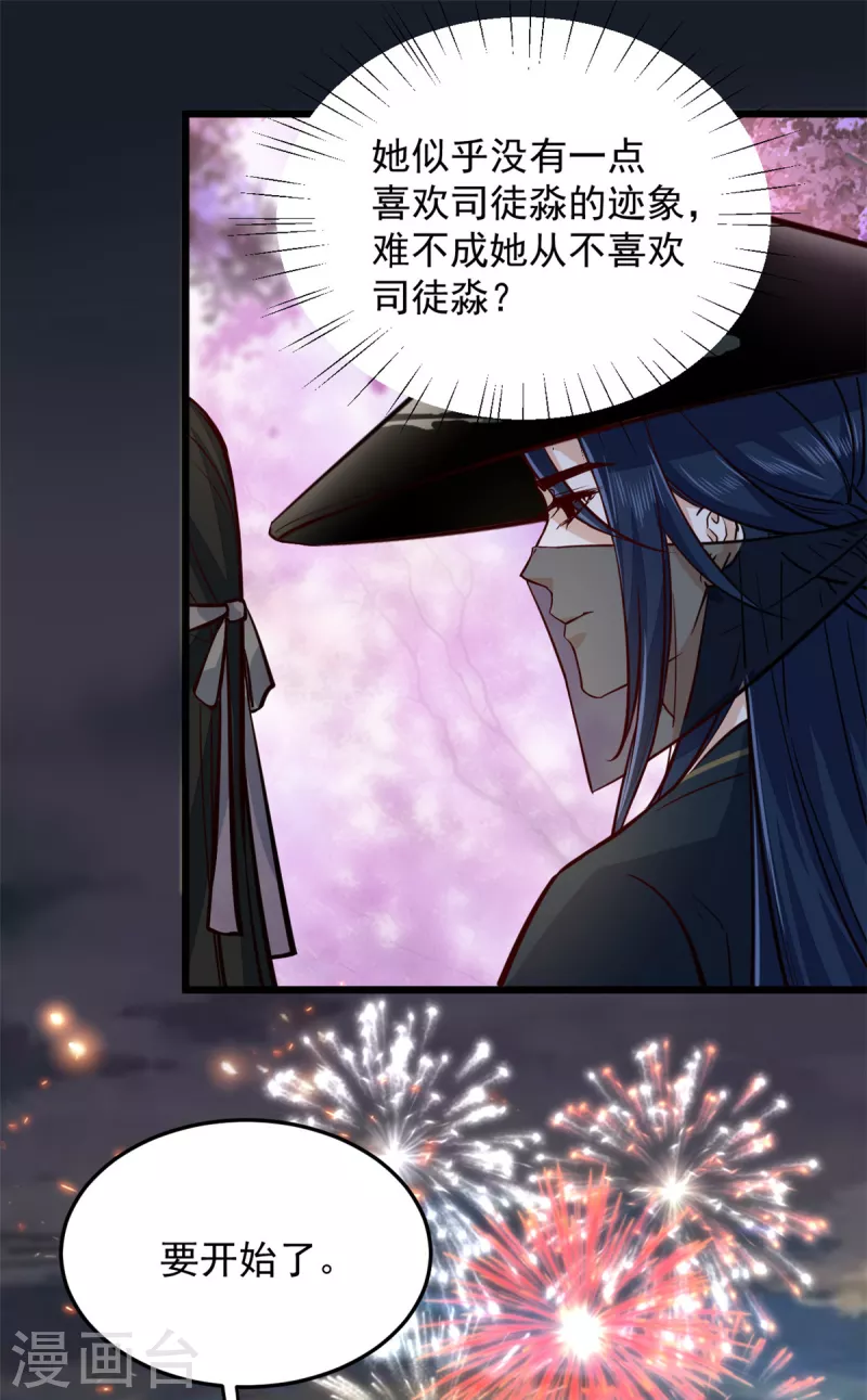 第23话 谁家小女让人倾倒16