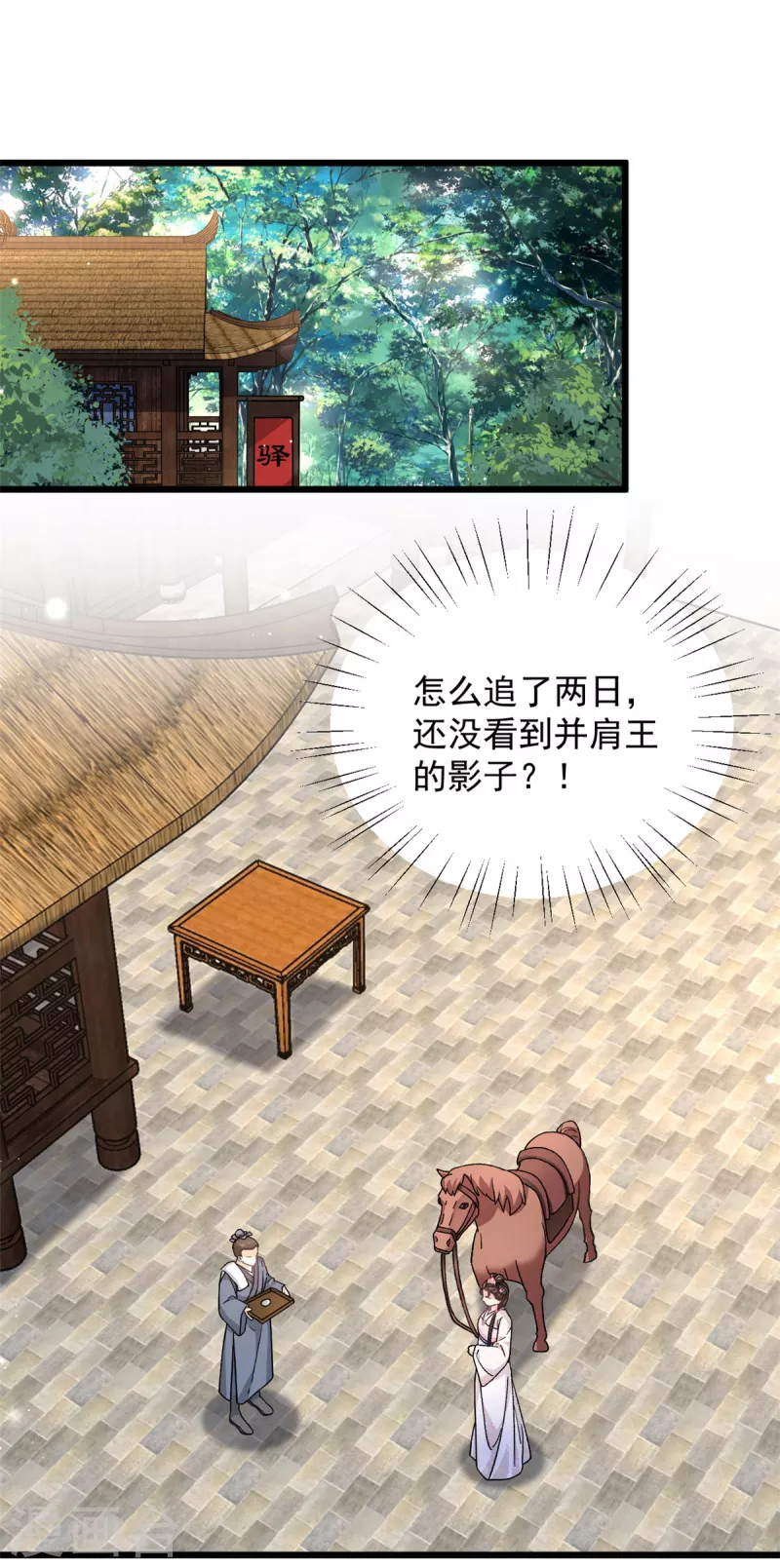 第48话 你不怕我对你做些什么15
