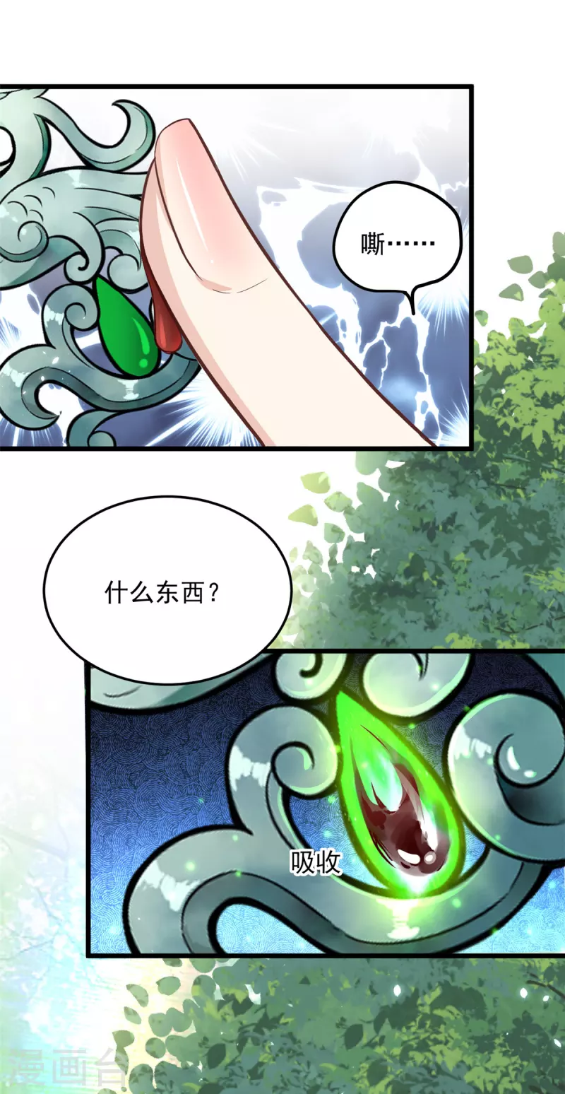 第4话 妹妹好一副玲珑心思1