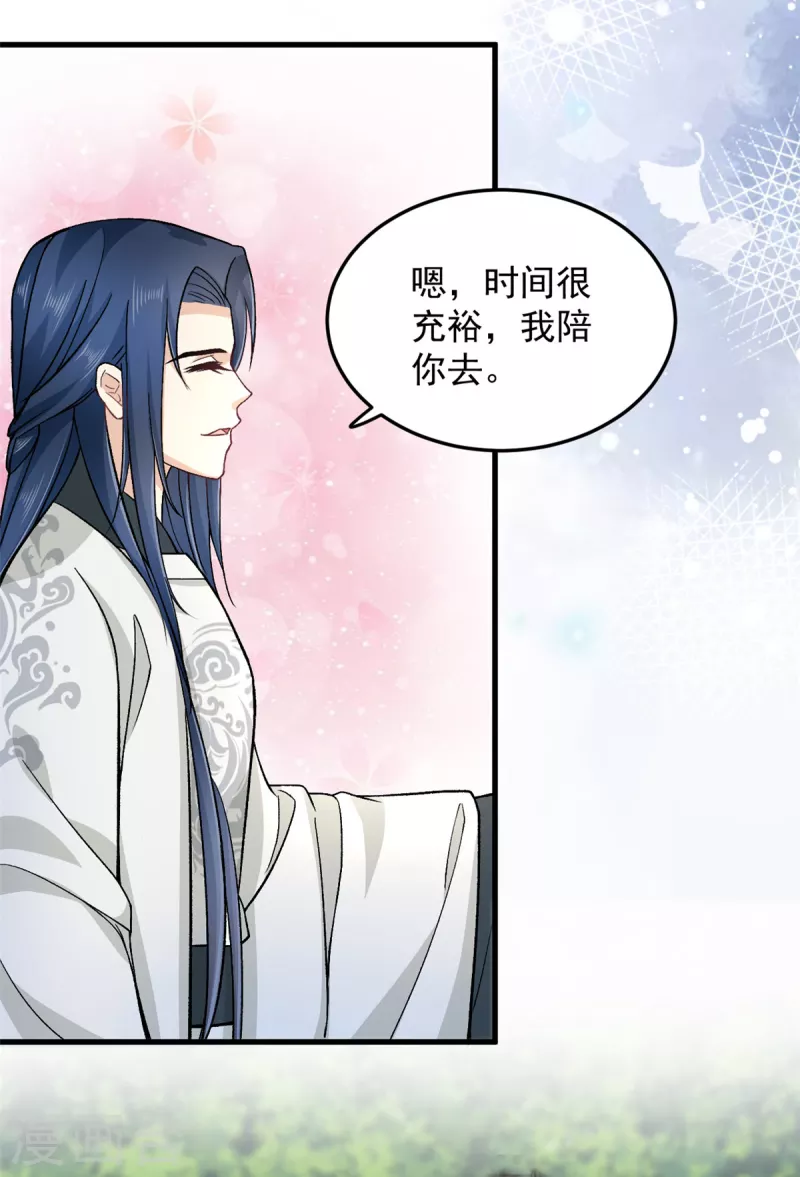 第55话 赐毒酒一杯19
