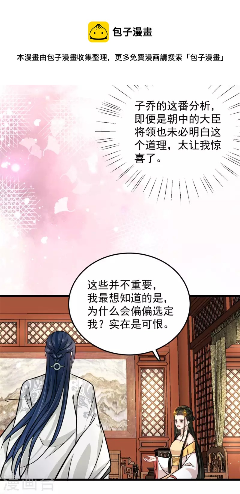 第40话 为什么我忘不了她8
