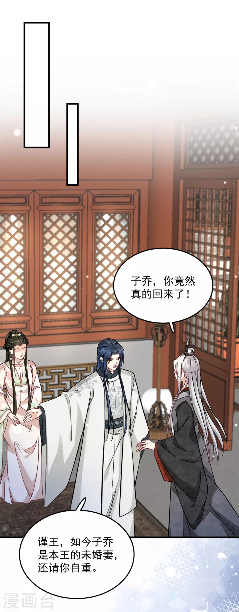 第59话楚子乔回来了？14