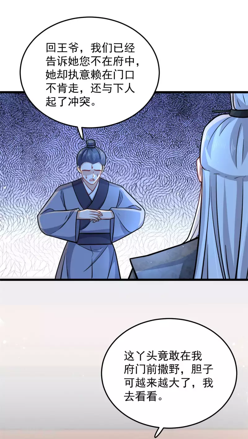 第40话 为什么我忘不了她20