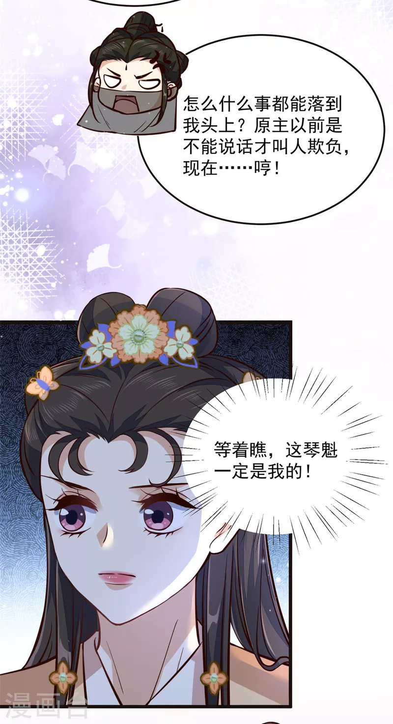 第25话 有人吃醋了14