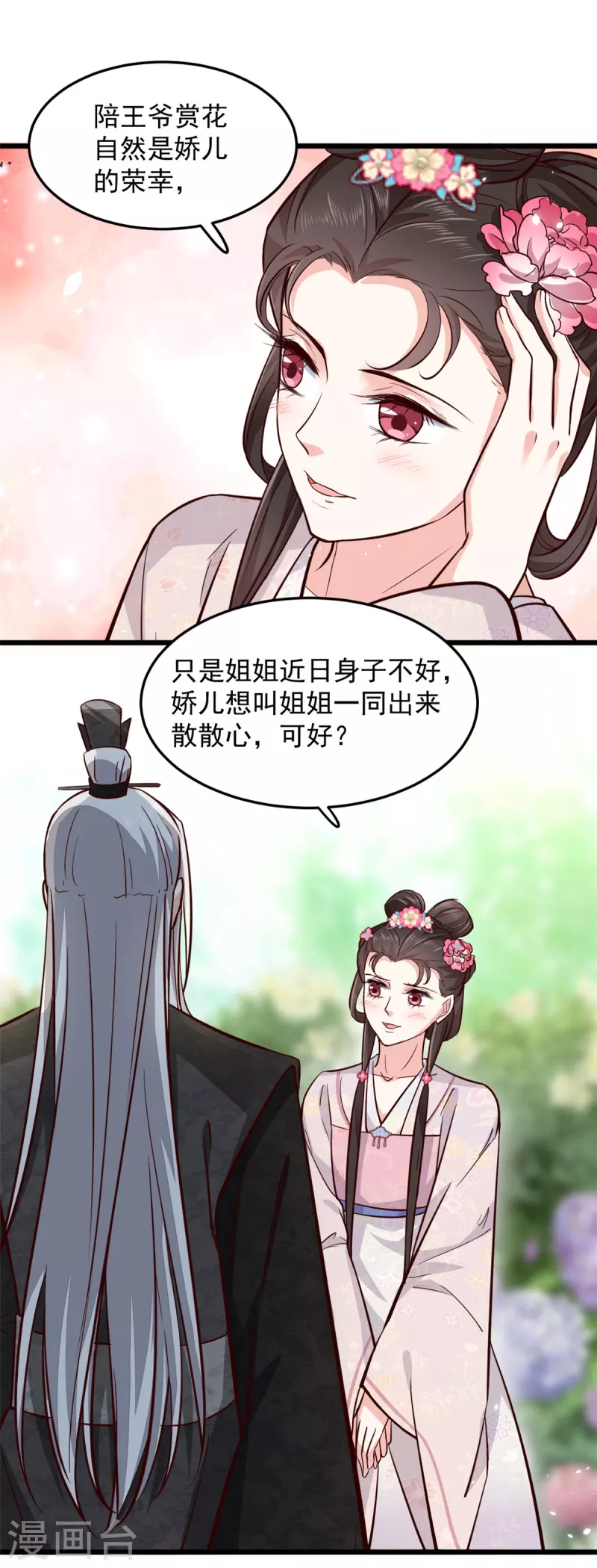 第3话 在自己家被绿了12