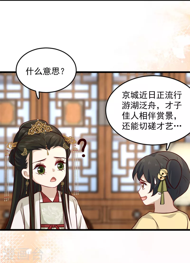 第18话 我竟是个啥也不会的废物21