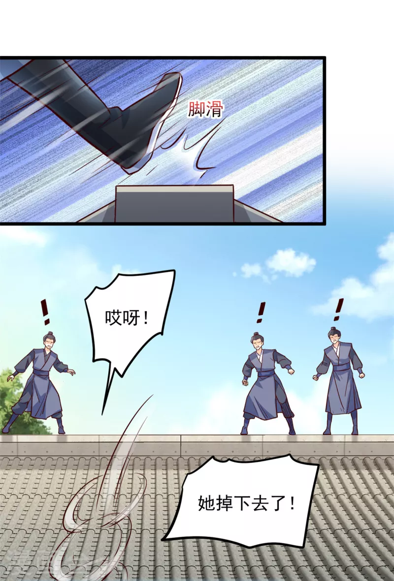 第31话 为我娘报仇18