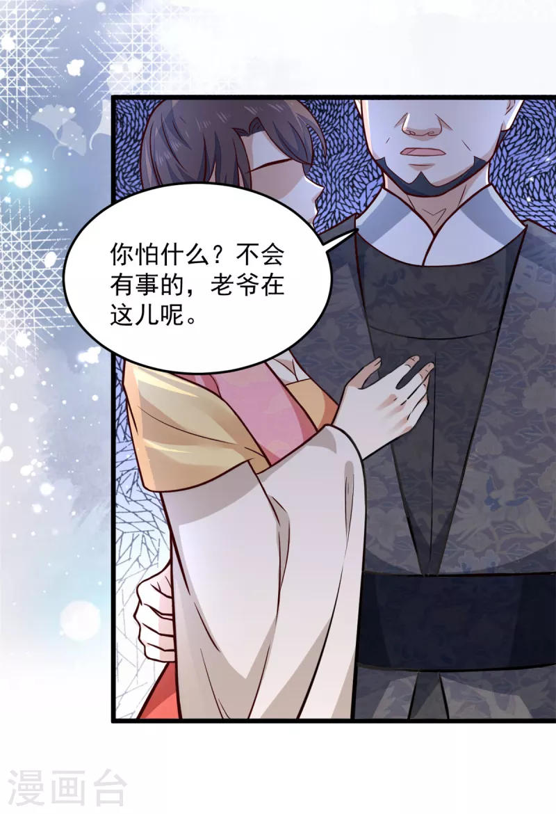 第28话 你们一个都逃不掉5