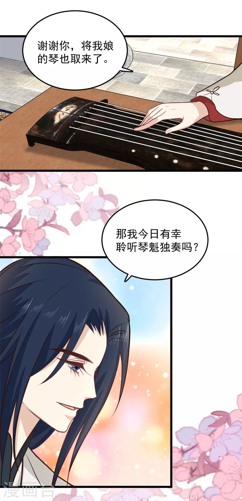 第33话 天造地设的一对5