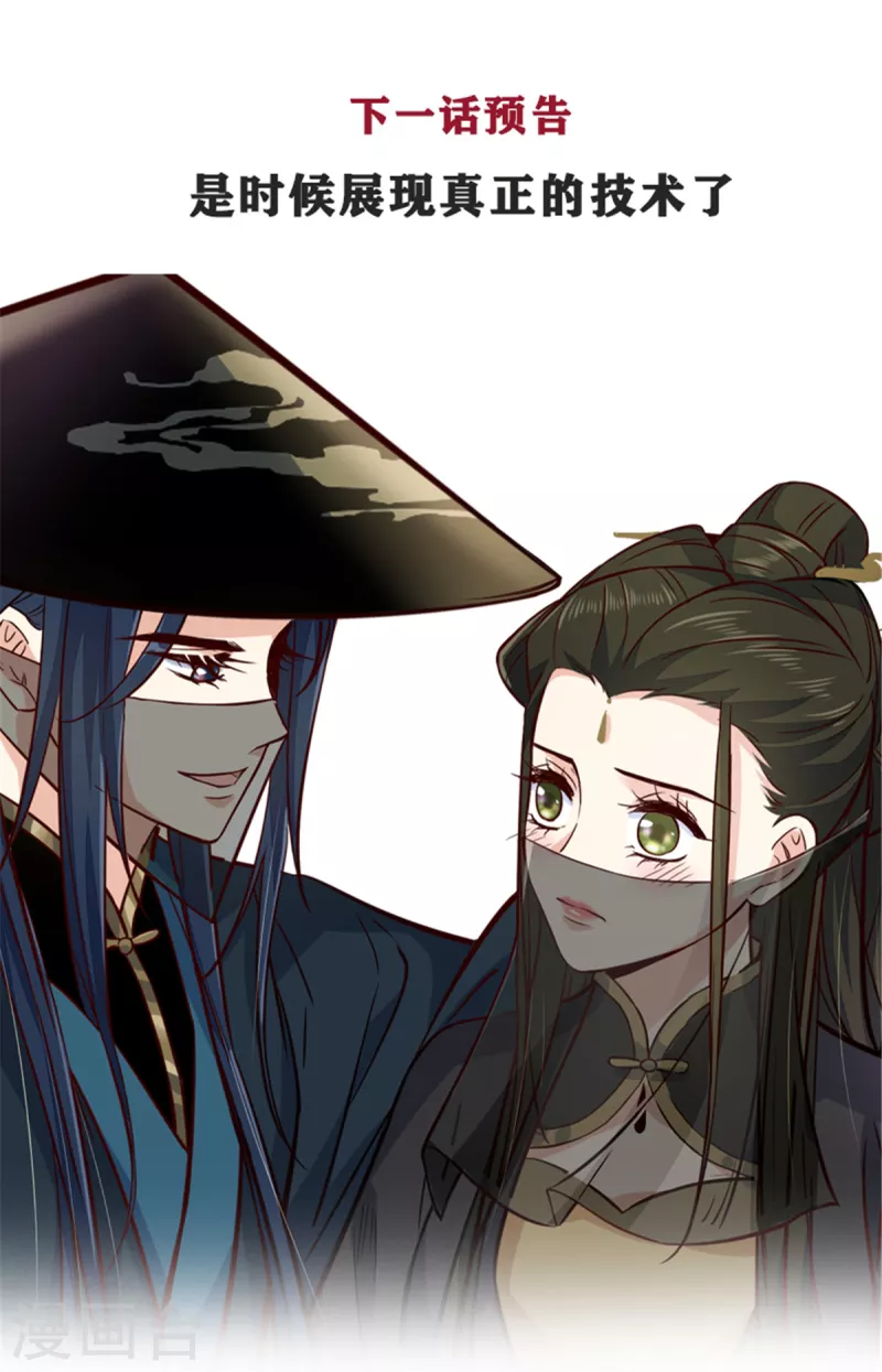 第23话 谁家小女让人倾倒27