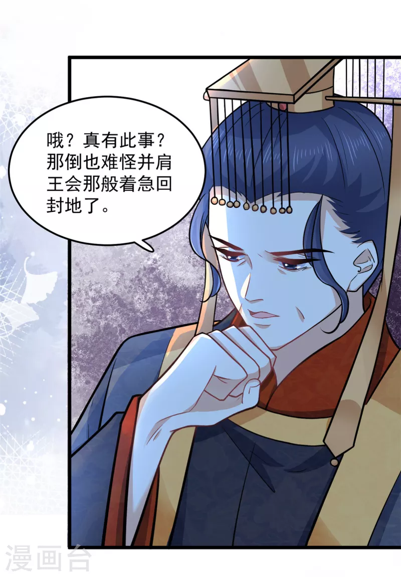 第43话 子乔一定懂我为什么离开13