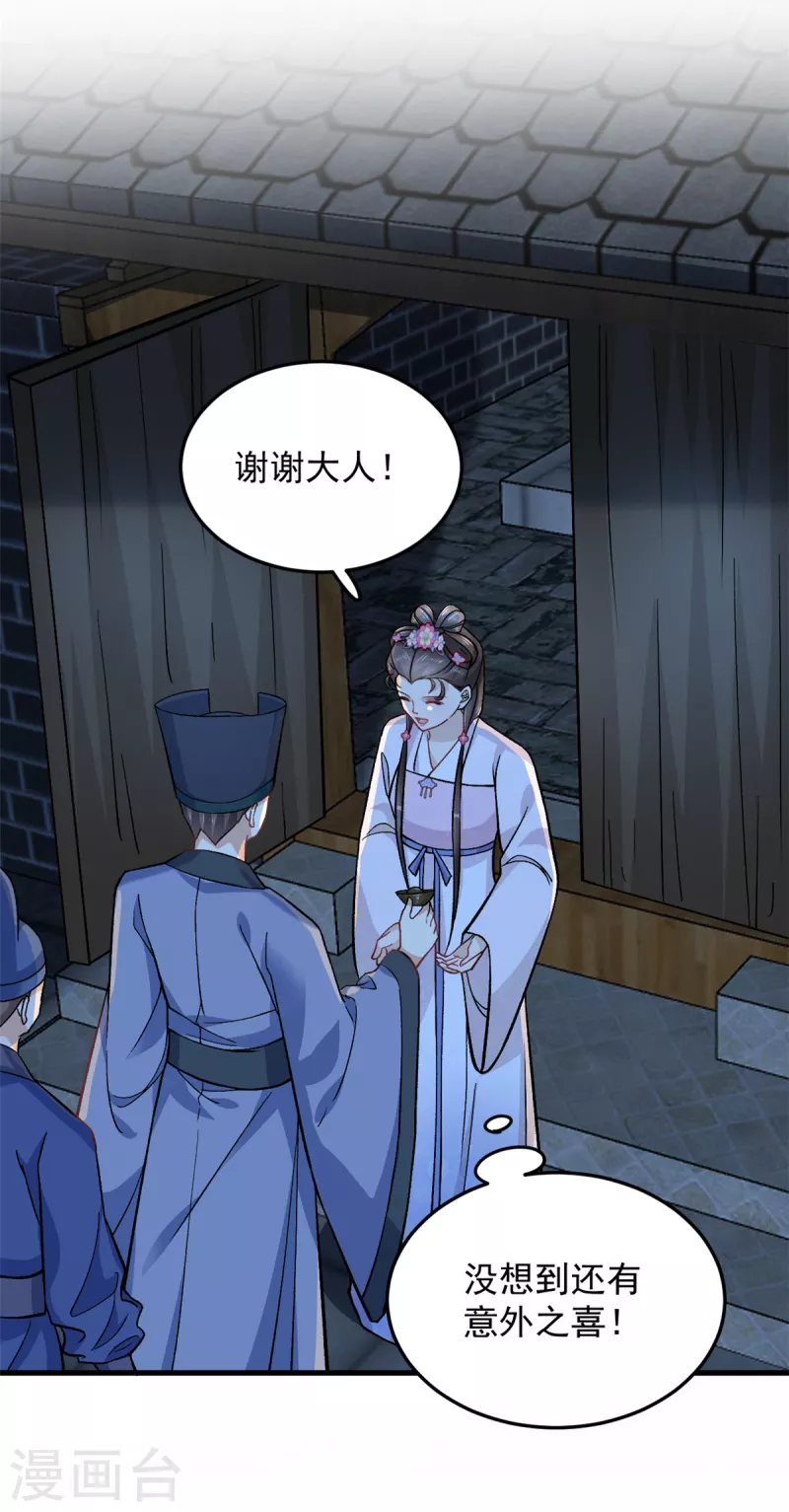 第57话王爷和王妃的行踪我知道12