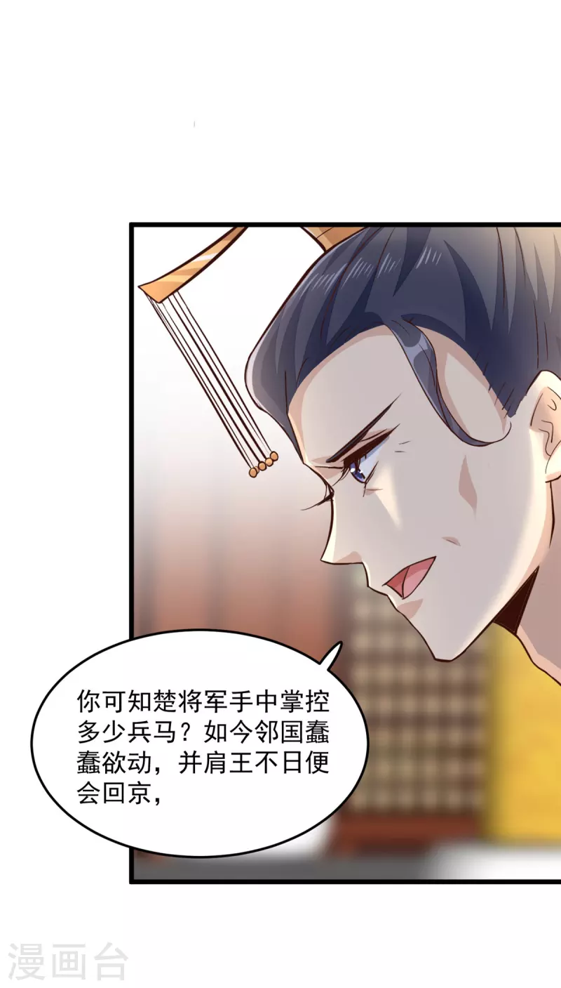 第11话 老爹大寿要搞事情4
