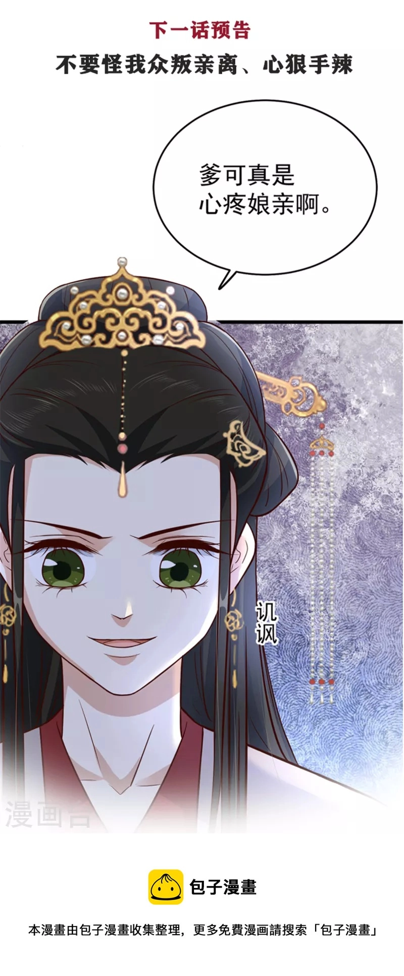 第27话 母亲被下毒了22