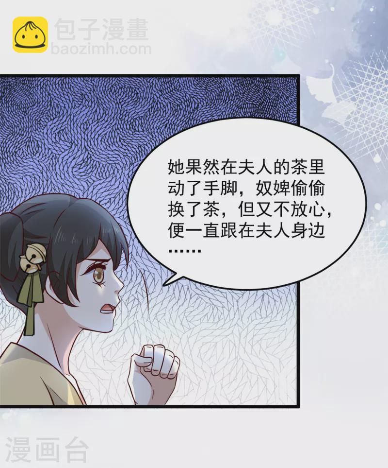 第18话 我竟是个啥也不会的废物9