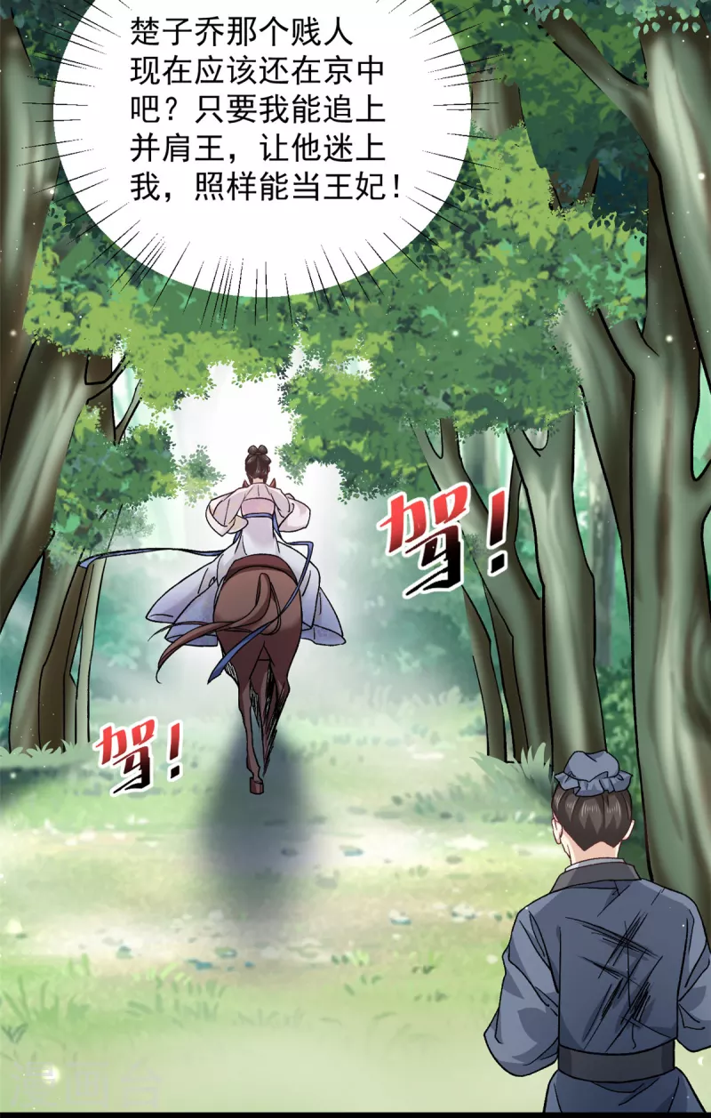 第48话 你不怕我对你做些什么19