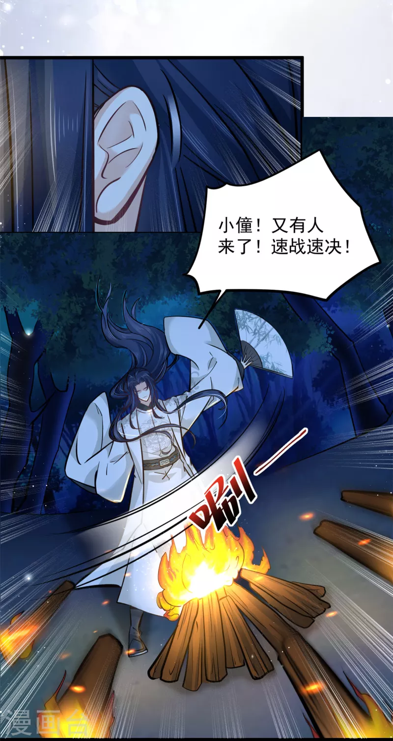 第46话 王爷不会有危险吧23