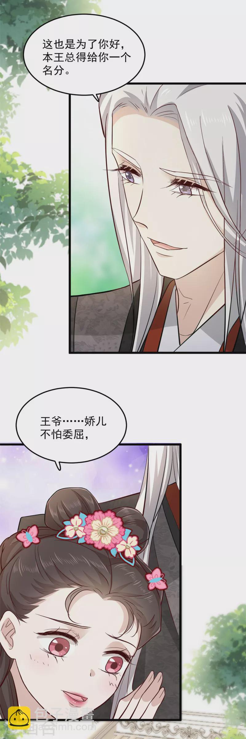 第6话 只有我心疼哥哥6