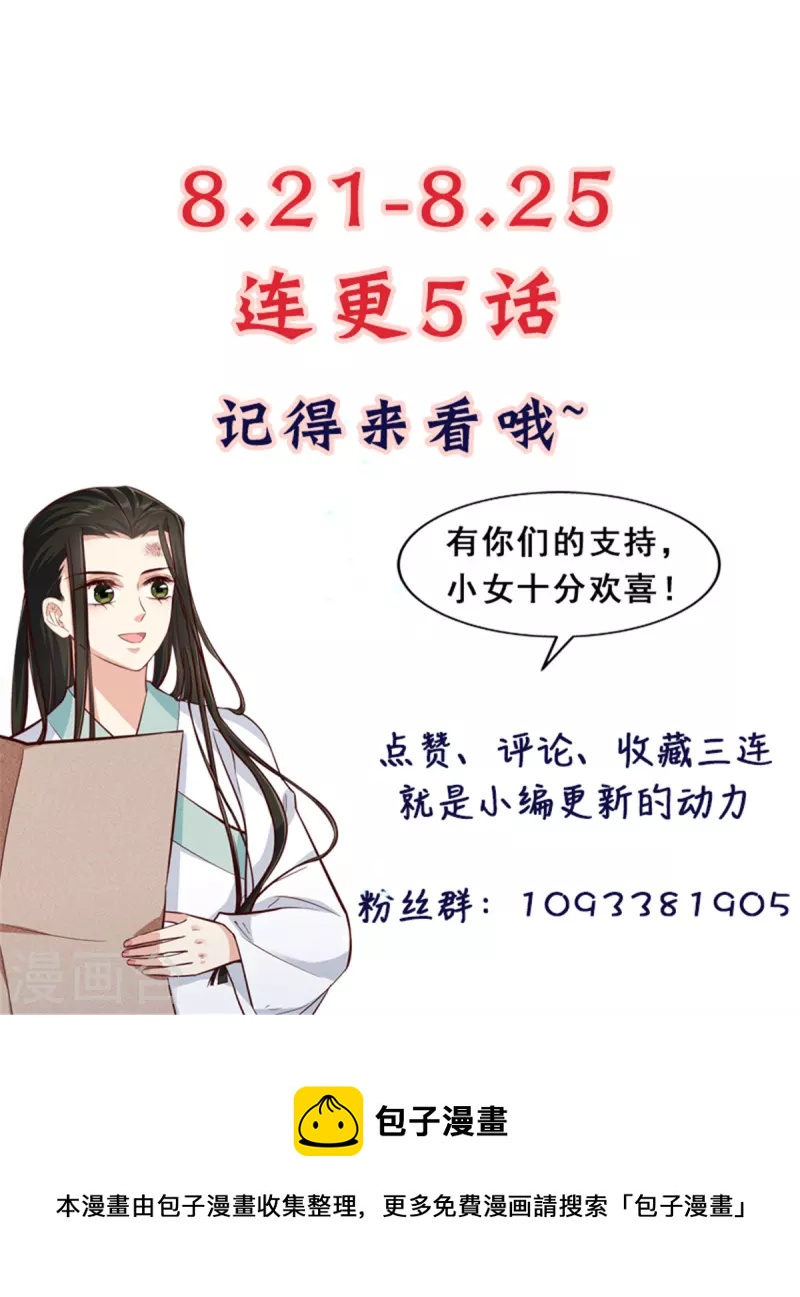 第5话 王爷，你看我美吗24