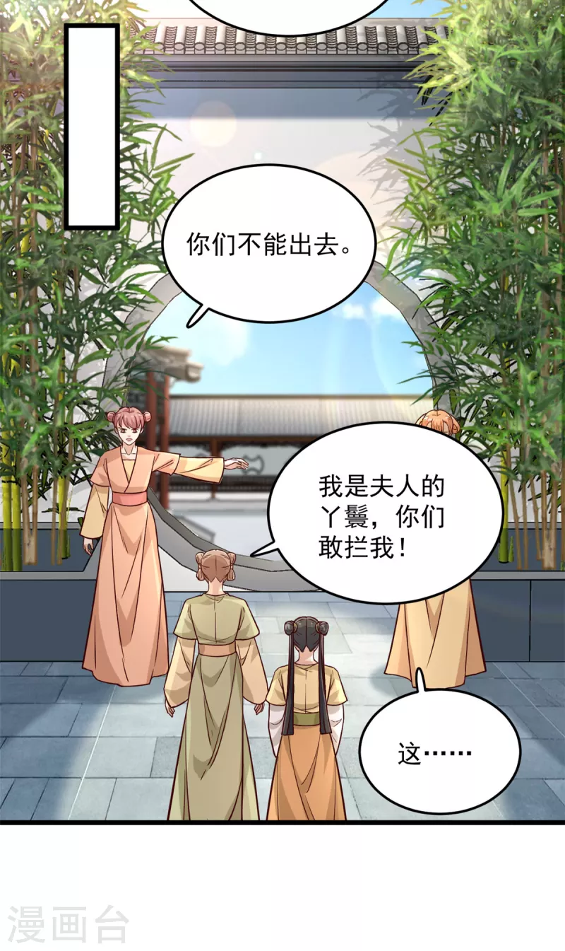 第31话 为我娘报仇20