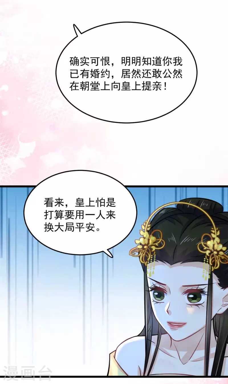 第40话 为什么我忘不了她9
