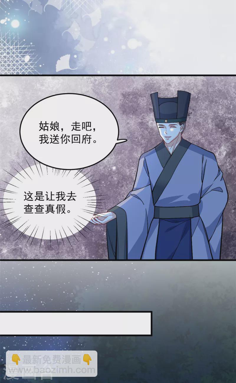 第57话王爷和王妃的行踪我知道7