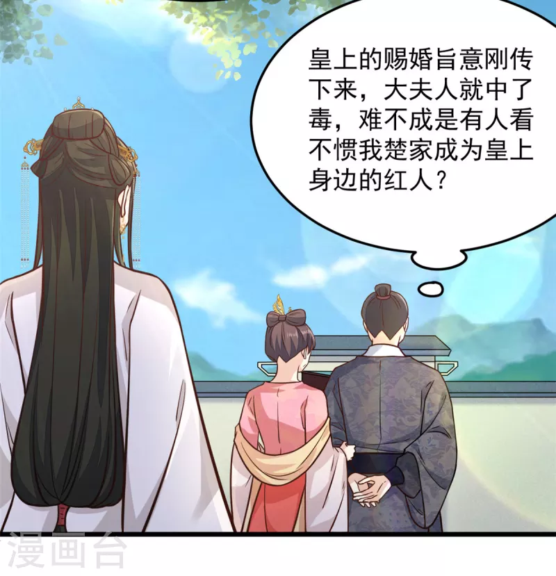 第28话 你们一个都逃不掉19